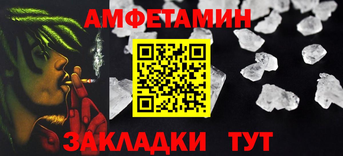 Бирск  Амфетамин 98%  АМФЕТАМИН  Вход с VPN 