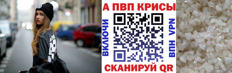 Alpha PVP Соль  Бирск 