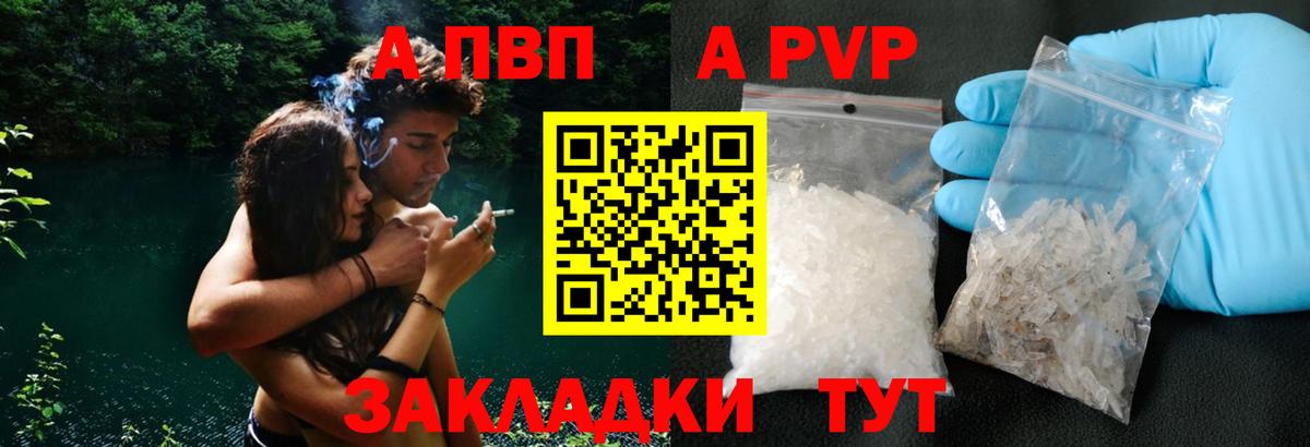 Alfa_PVP кристаллы  Вход с VPN  Бирск  Alpha PVP кристаллы  A-PVP VHQ 