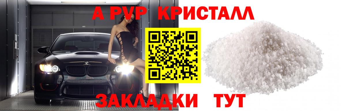 Метамфетамин Бирск