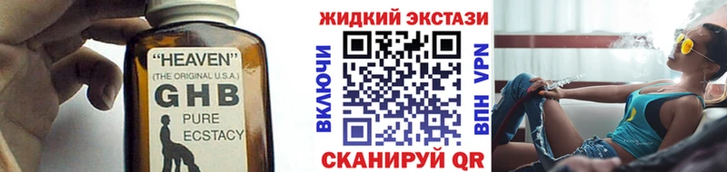 продажа наркотиков  Бирск  Бутират жидкий экстази 