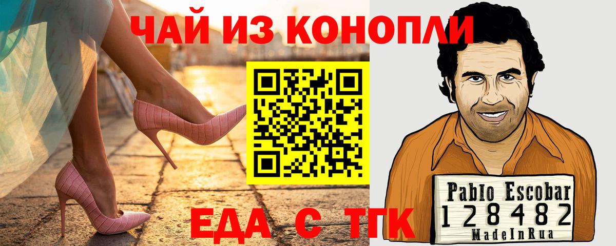 Бирск  Печенье с ТГК марихуана  Вход с VPN 