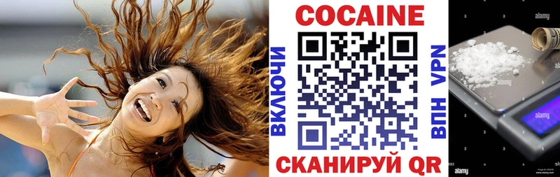 Кокаин Колумбийский  Бирск 
