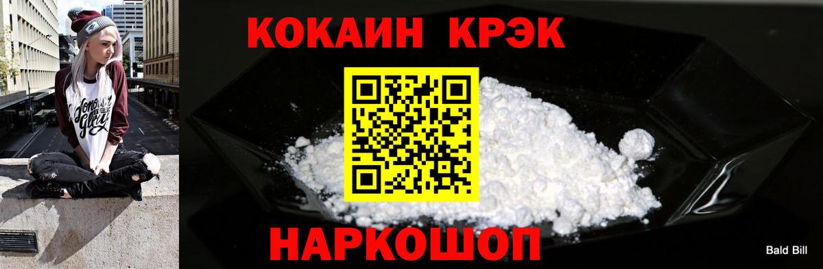 Бирск  КОКАИН  Вход с VPN  КОКАИН Боливия  COCAIN Колумбийский 