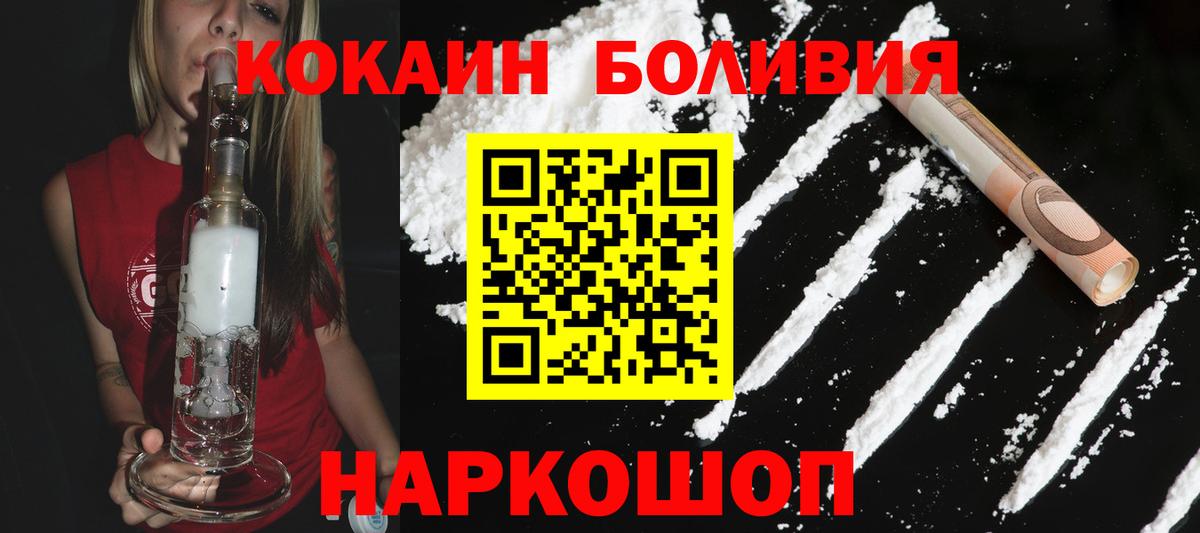 COCAIN Боливия Бирск