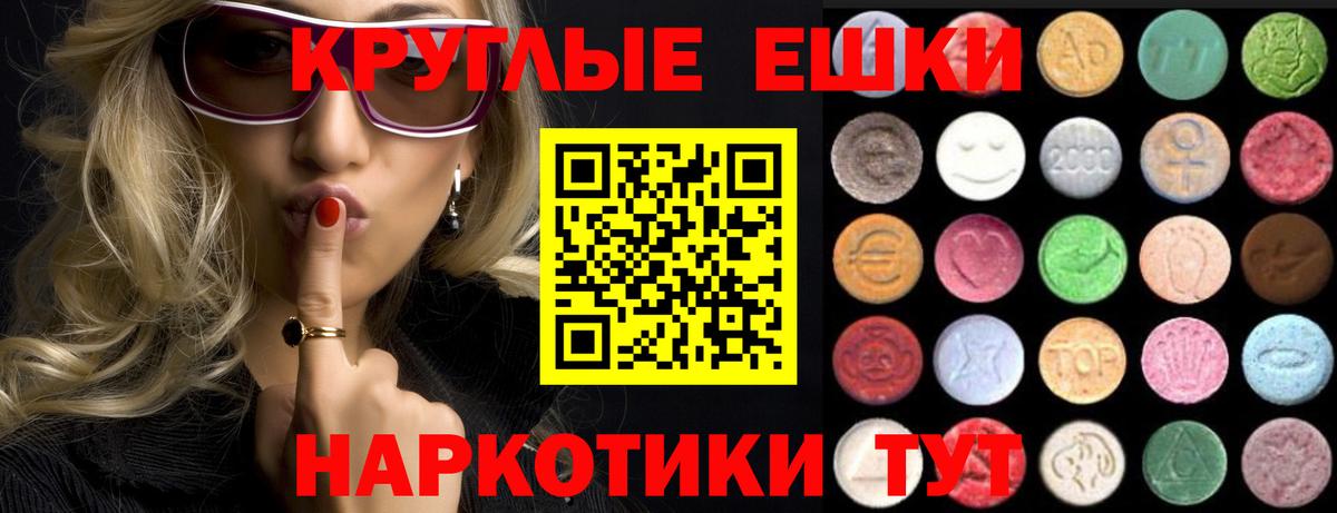 Ecstasy  Вход с VPN  Бирск  Ecstasy MDMA 