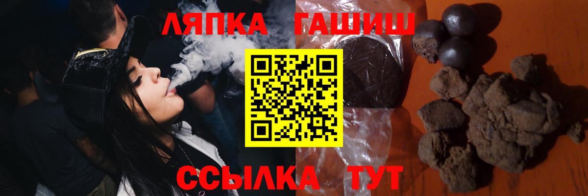 ГАШИШ Изолятор Бирск