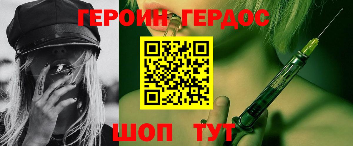 Героин Афган  Вход с VPN  Бирск 
