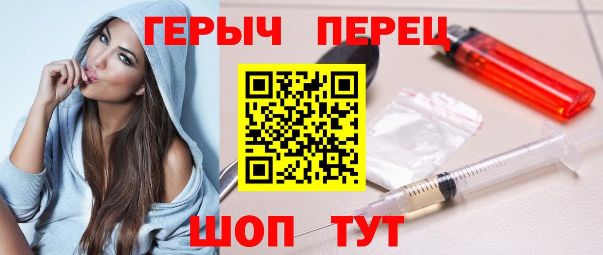 Героин гречка Бирск
