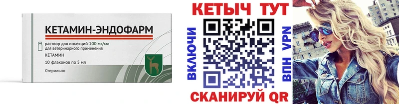 Кетамин VHQ  Бирск 