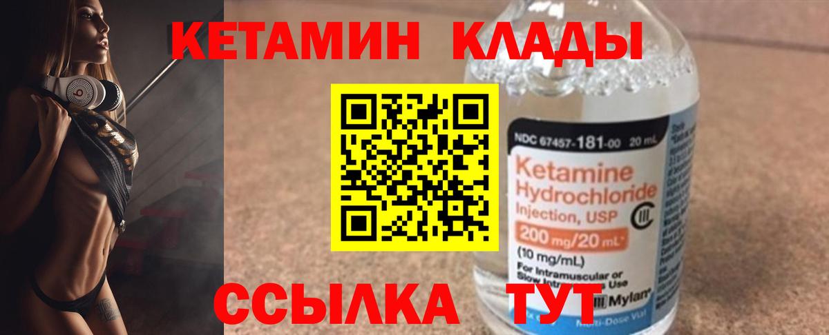 Бирск  Кетамин ketamine  Вход с VPN 