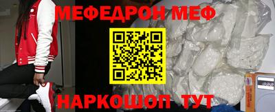 меф Мариинск