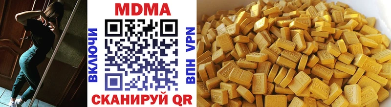 МДМА Molly  наркота  сайты даркнета как зайти  Бирск 