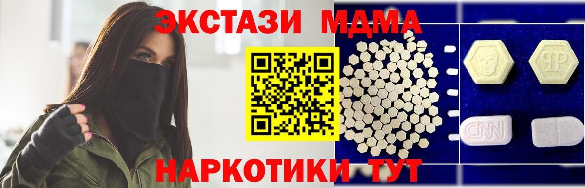 МДМА VHQ  МДМА crystal  Вход с VPN  МДМА  Бирск 
