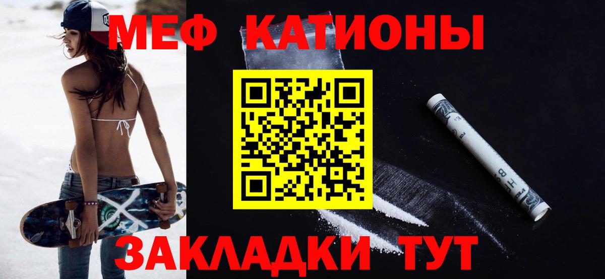 Мефедрон мука  МЯУ-МЯУ 4 MMC  МЕФ  Вход с VPN  Бирск  МЕФ 