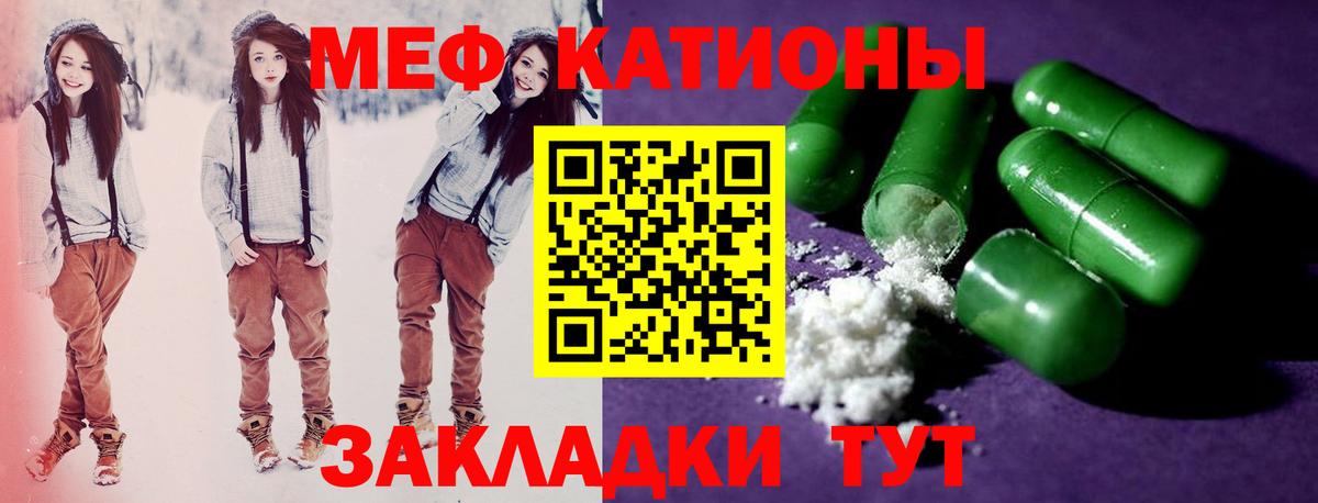 Меф мука Бирск