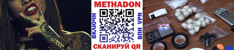 Метадон methadone  цена   Бирск 