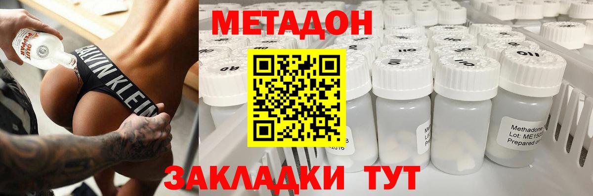 Метадон кристалл    маркетплейс  МЕТАДОН белоснежный  Бирск  Вход с VPN 