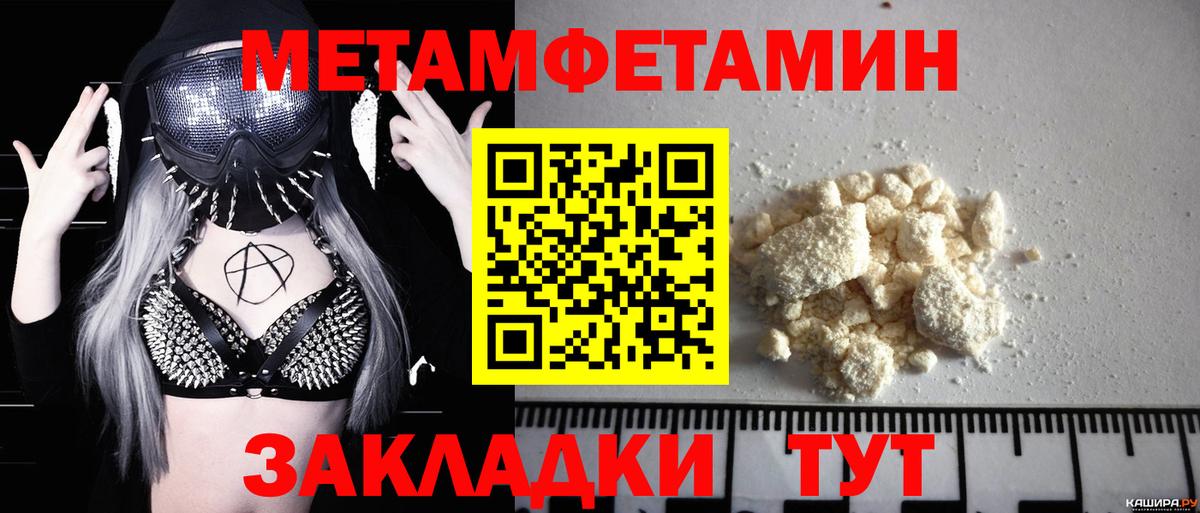Бирск  Первитин кристалл  Первитин кристалл  Вход с VPN 