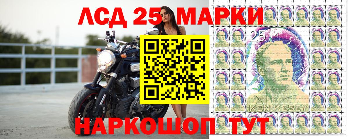 Наркотические марки 1500мкг Бирск